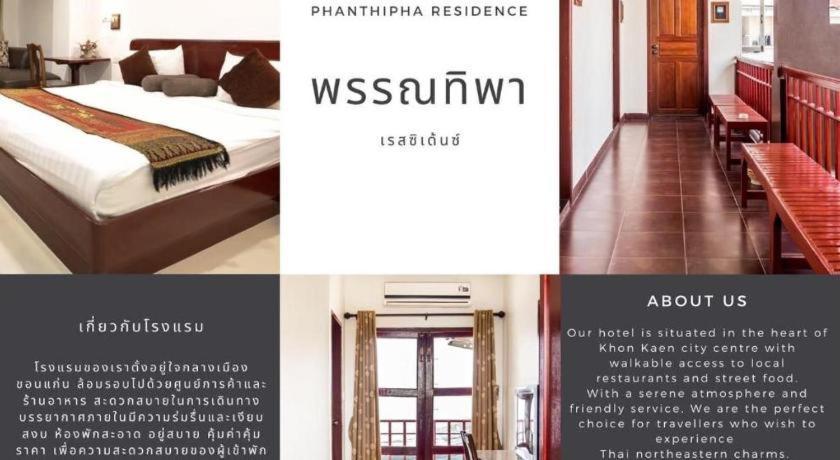 Phanthipha Residence Khon Kaen Exterior foto