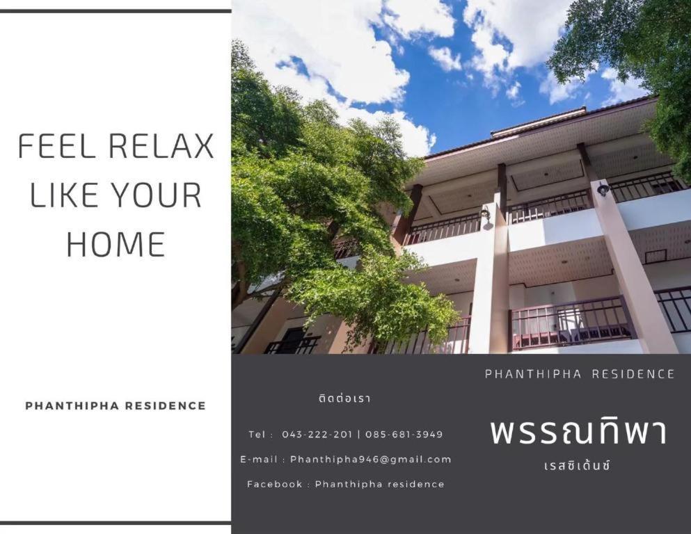 Phanthipha Residence Khon Kaen Exterior foto